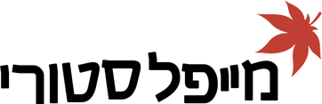 מייפל סטורי